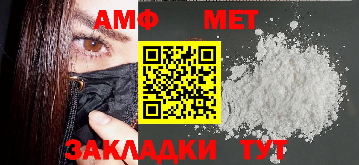 Амфетамин  Амфетамин  Вход с VPN  Amphetamine 97%  Нарткала 