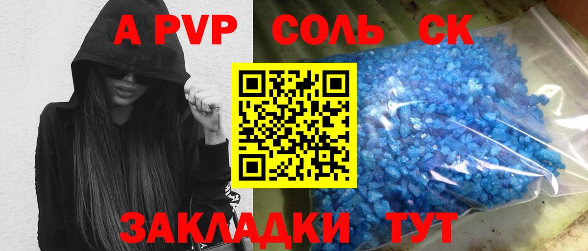 A-PVP Crystall Нарткала