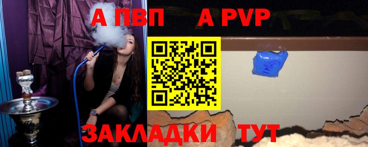Нарткала  A PVP СК  Вход с VPN  Альфа ПВП СК КРИС 
