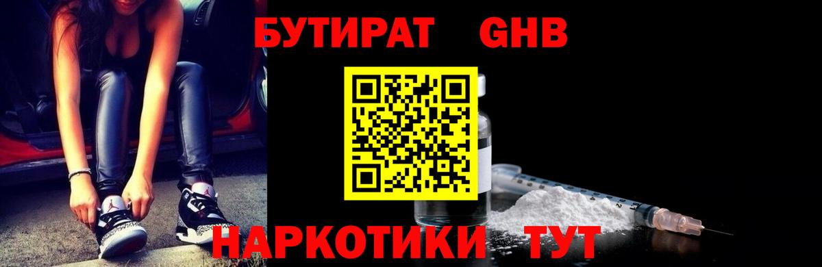 Нарткала  Бутират BDO  Вход с VPN 