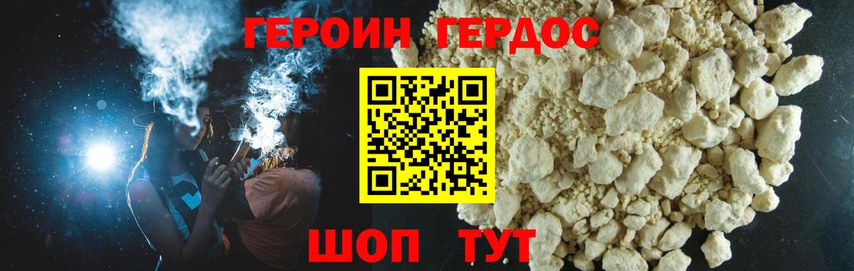 Героин Афган  Героин  Нарткала  Вход с VPN 