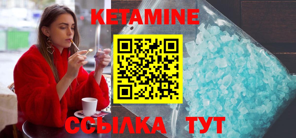 КЕТАМИН VHQ Нарткала