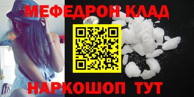 мефедрон Татарск