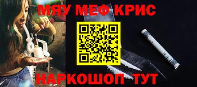 мефедрон Татарск