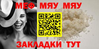 мефедрон Татарск