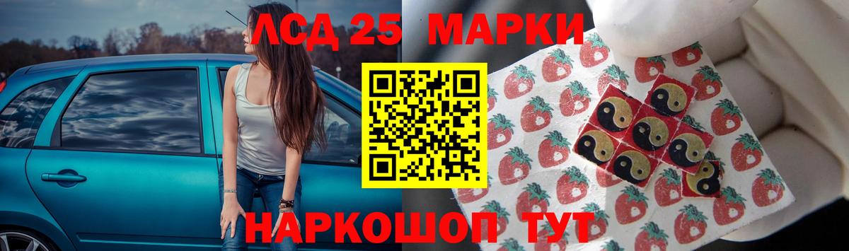 LSD-25 экстази кислота Нарткала