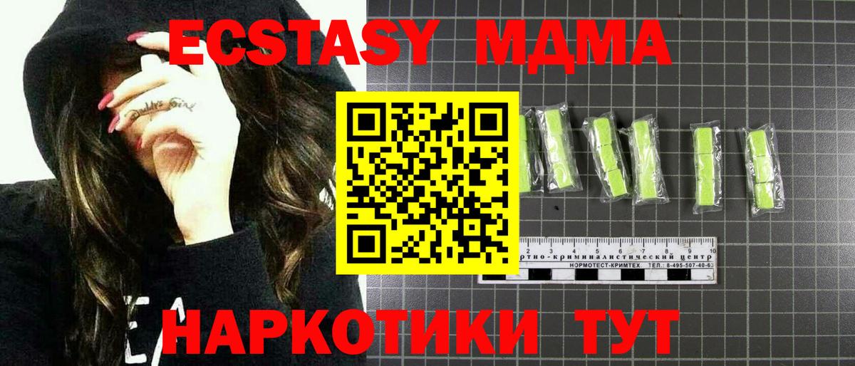 МДМА crystal  MDMA молли  Нарткала  MDMA  Вход с VPN 