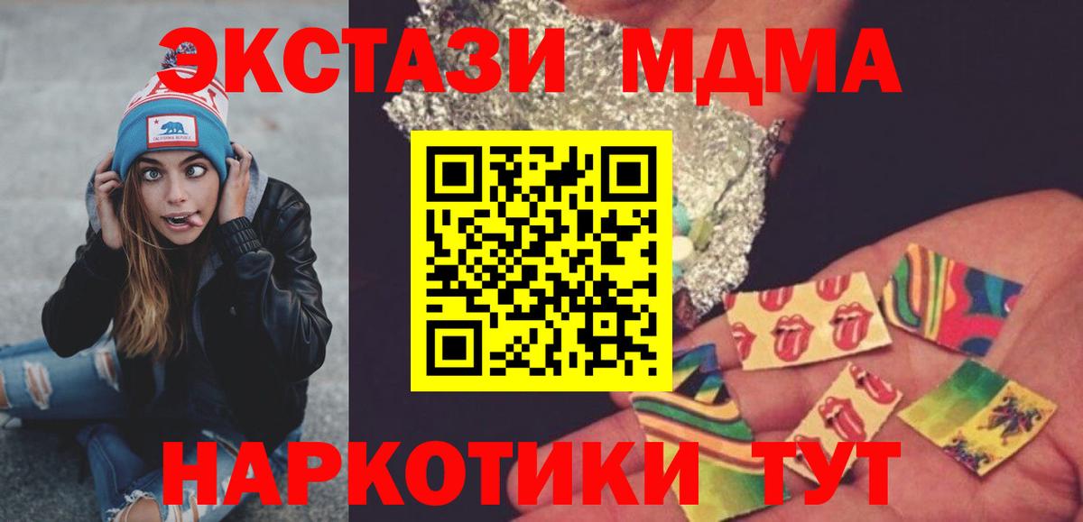 МДМА кристаллы Нарткала
