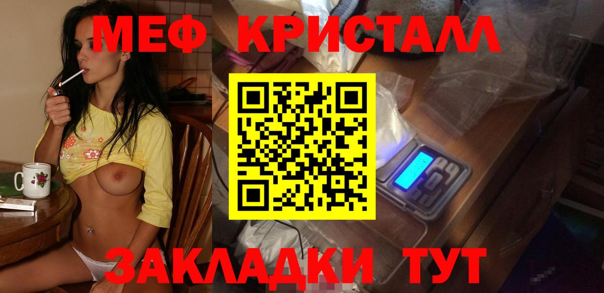 МЕФ  Мефедрон VHQ  Вход с VPN  Нарткала 