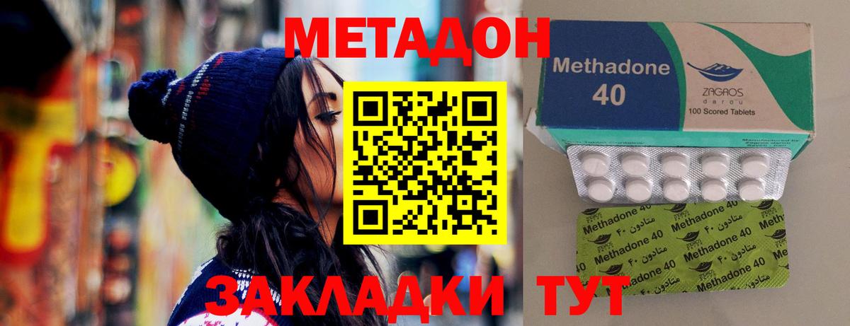 Метадон VHQ  Вход с VPN  Нарткала 
