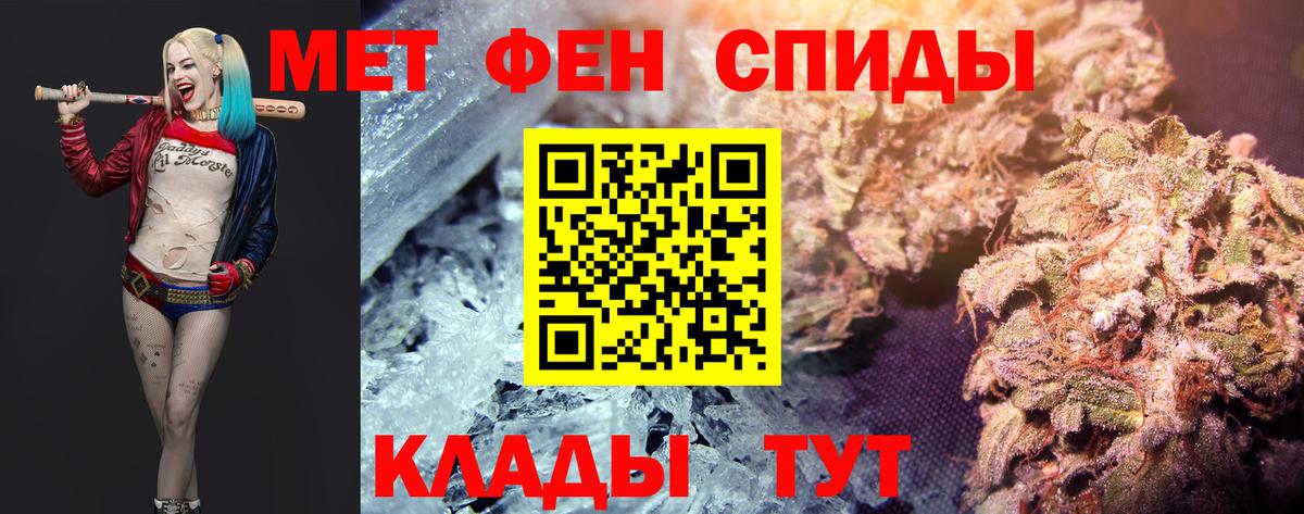 МЕТАМФЕТАМИН кристалл  Вход с VPN  Нарткала 