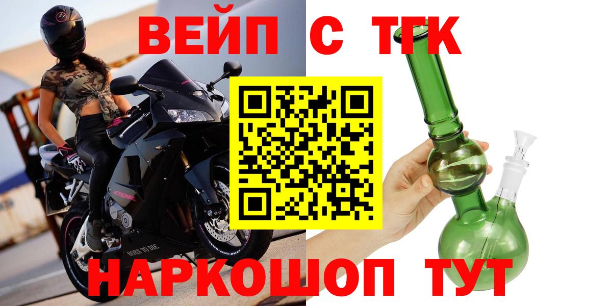 ТГК вейп с тгк  Дистиллят ТГК жижа  Вход с VPN  Нарткала 